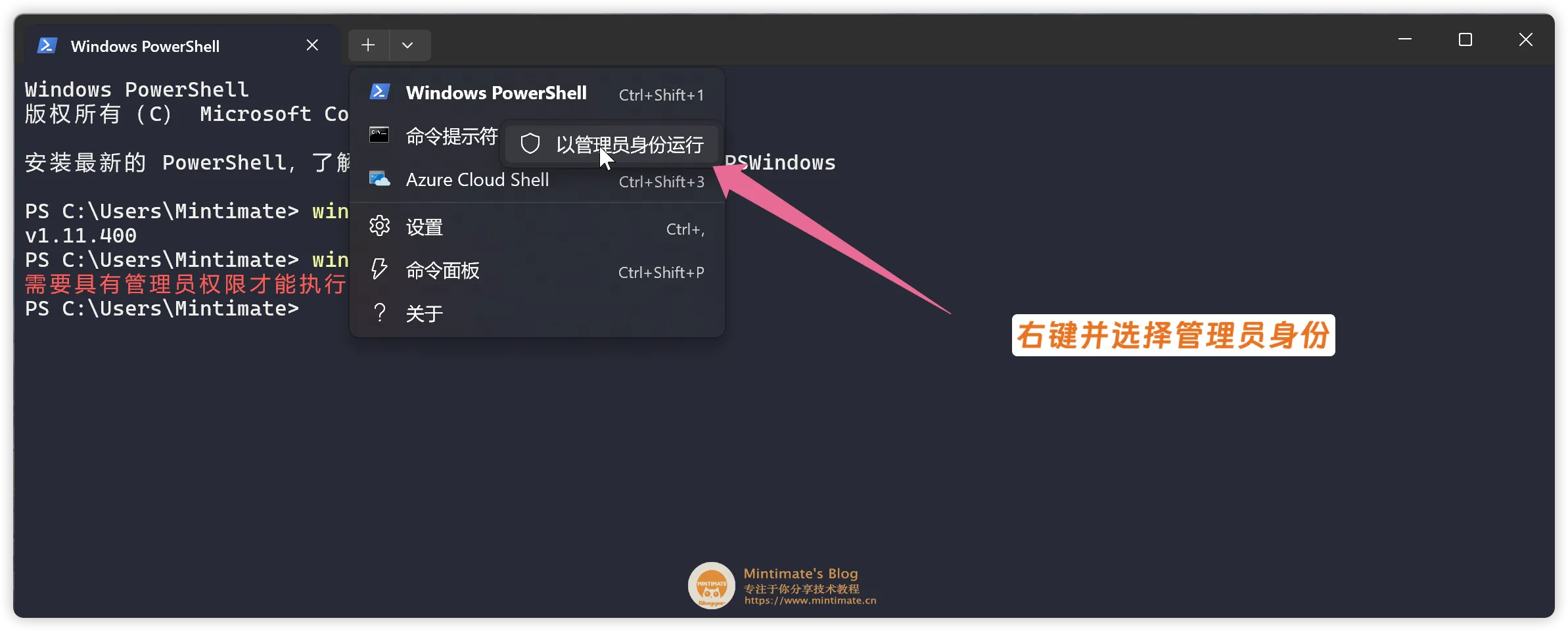 changeToAdministrator.webp